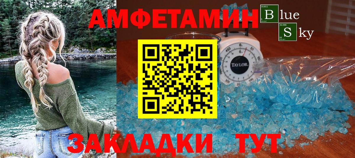 АМФЕТАМИН  Амфетамин 98%  Вход с VPN  Фролово 