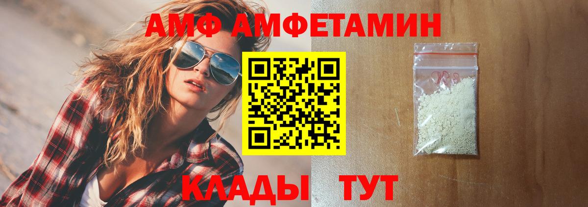 АМФ 98% Фролово