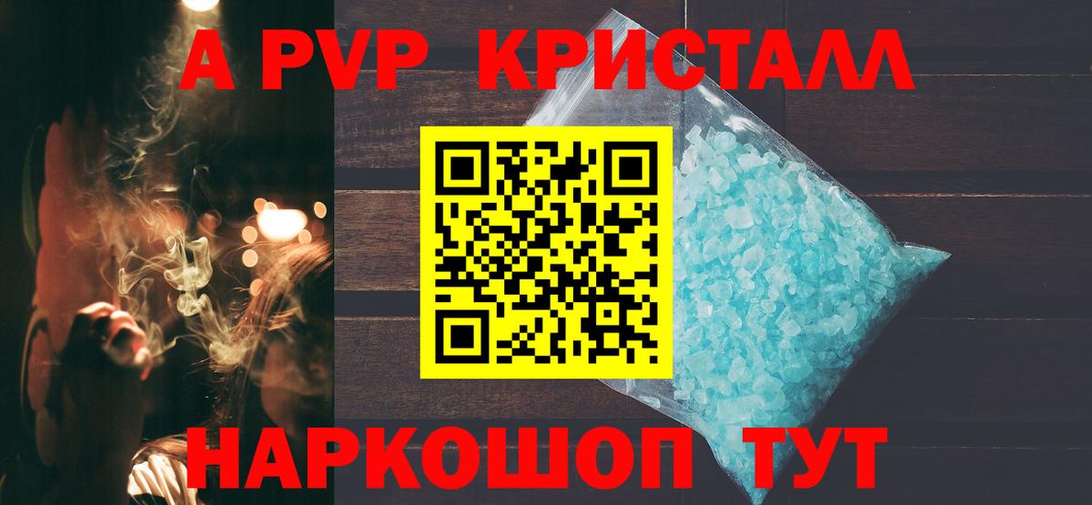 APVP мука Фролово