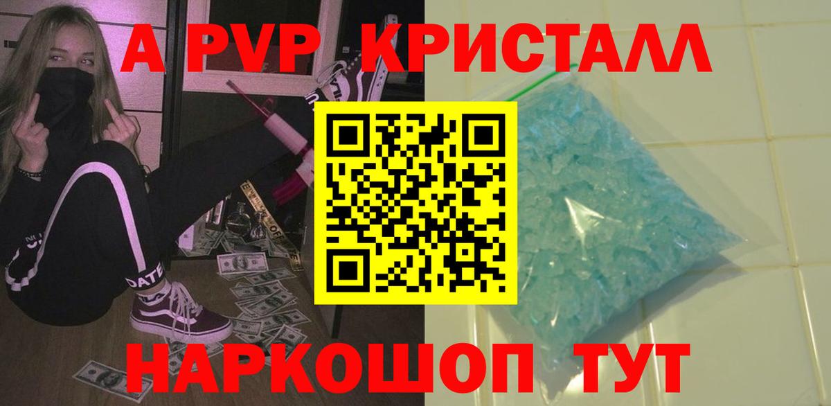 A-PVP СК КРИС  Вход с VPN  Alpha-PVP  Альфа ПВП мука  Фролово  Альфа ПВП Соль 