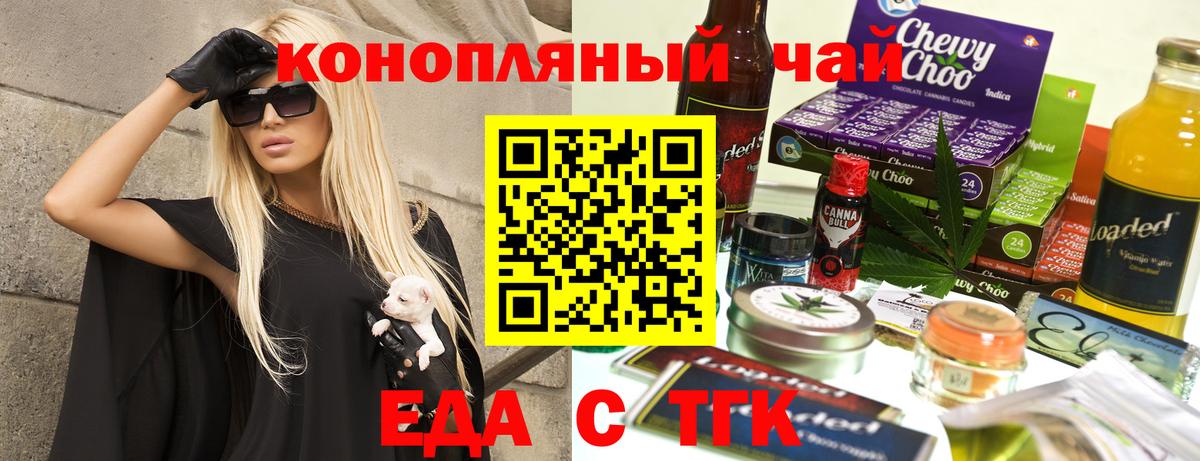 Печенье с ТГК марихуана  Вход с VPN  Фролово 