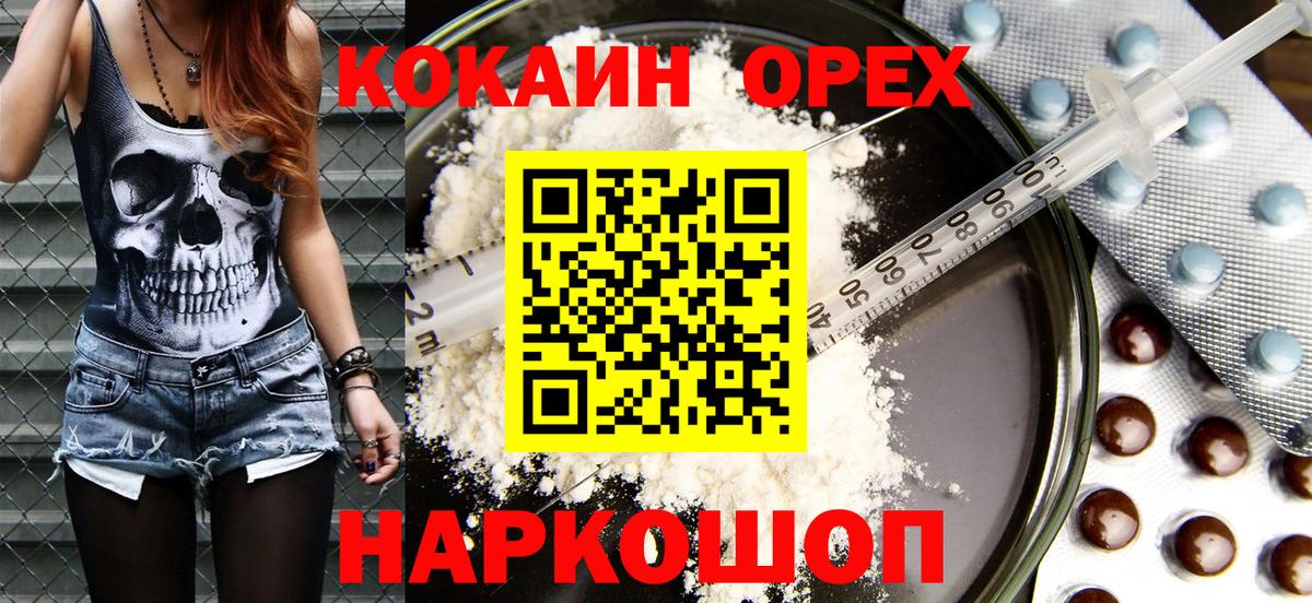 Кокаин 97%  COCAIN 99%  Фролово  Вход с VPN 