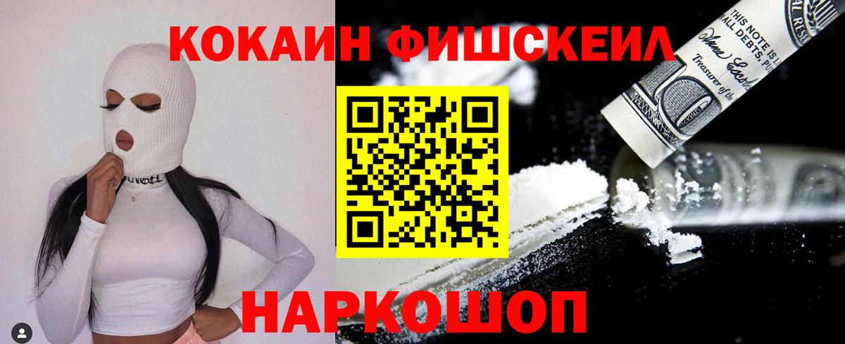 Кокаин 99% Фролово