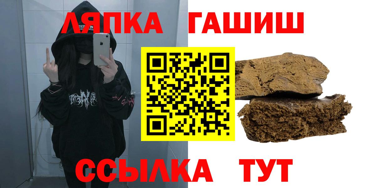 ГАШИШ  ГАШ ice o lator  Вход с VPN  Фролово 