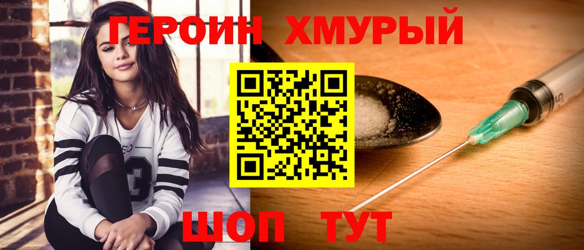 Фролово  Героин  Вход с VPN  ГЕРОИН VHQ 