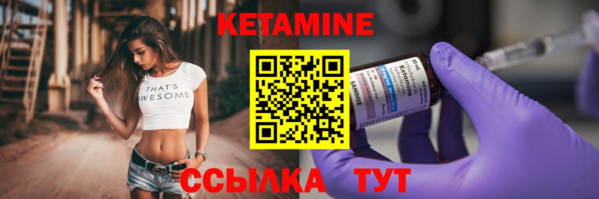 Кетамин VHQ  Кетамин ketamine  Фролово  Вход с VPN 