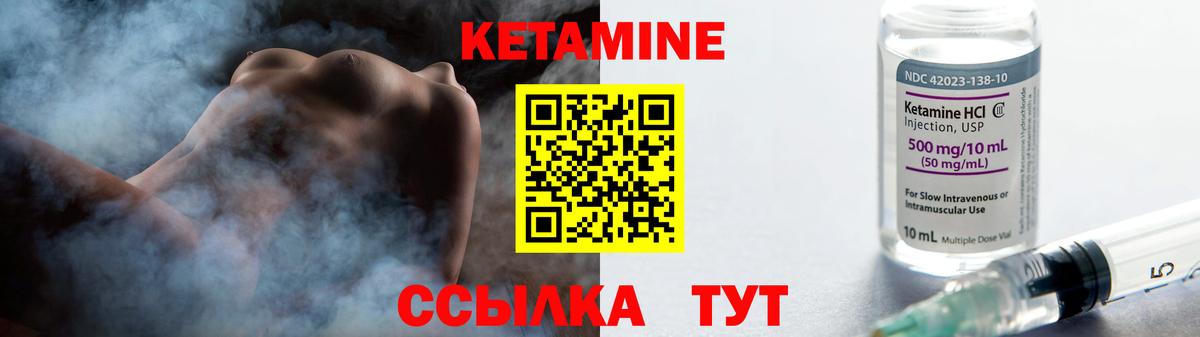 КЕТАМИН VHQ Фролово