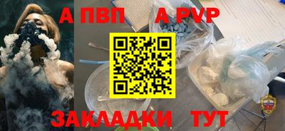 а пвп мука Моздок