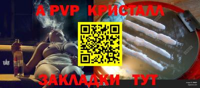 а пвп мука Моздок