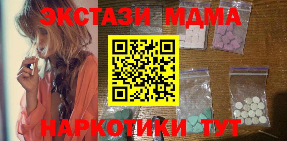 МДМА VHQ  Вход с VPN  MDMA  Фролово  МДМА crystal 