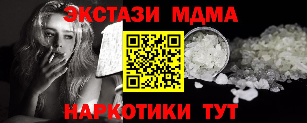 МДМА молли Фролово