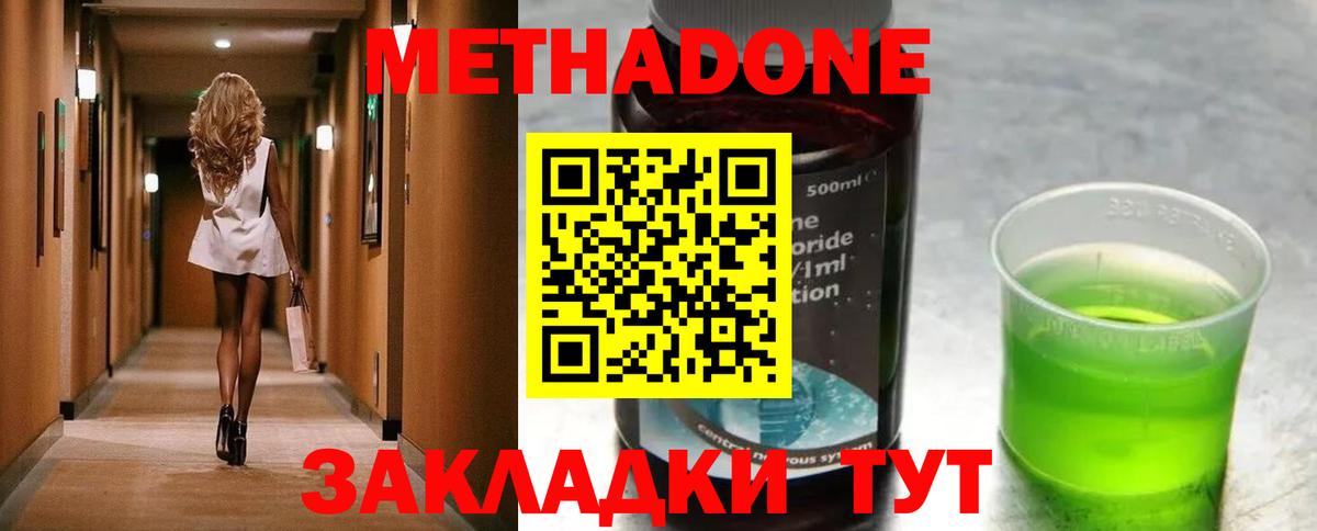 МЕТАДОН methadone  МЕТАДОН VHQ  mega зеркало  Фролово  Вход с VPN 