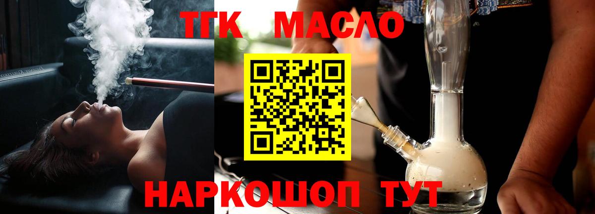 ТГК вейп с тгк Фролово
